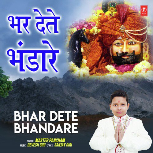 Master Pancham Songs MP3 Download